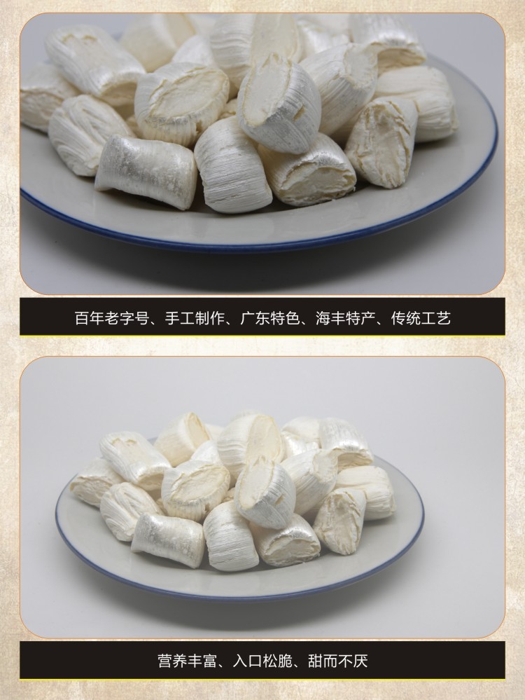 應利蘇泡糖 白糖粒 糖果 潮汕尾海豐特產(chǎn)