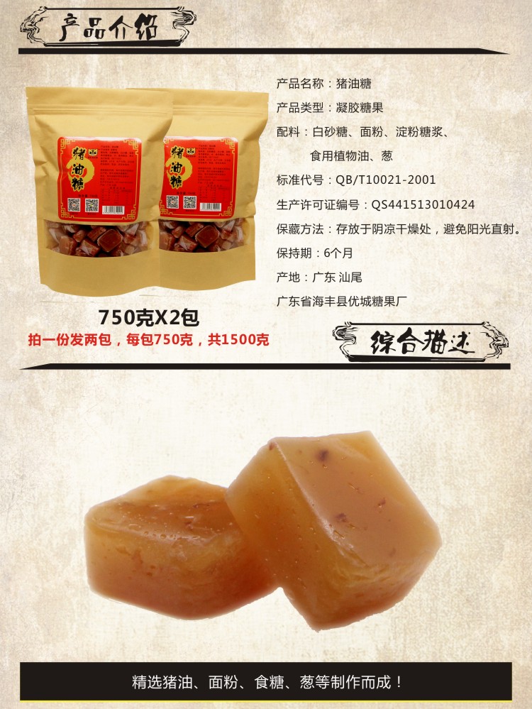 正宗海豐豬油糖1500克 傳統(tǒng)老牌軟糖休閑零食糖果潮汕尾海豐特產(chǎn)
