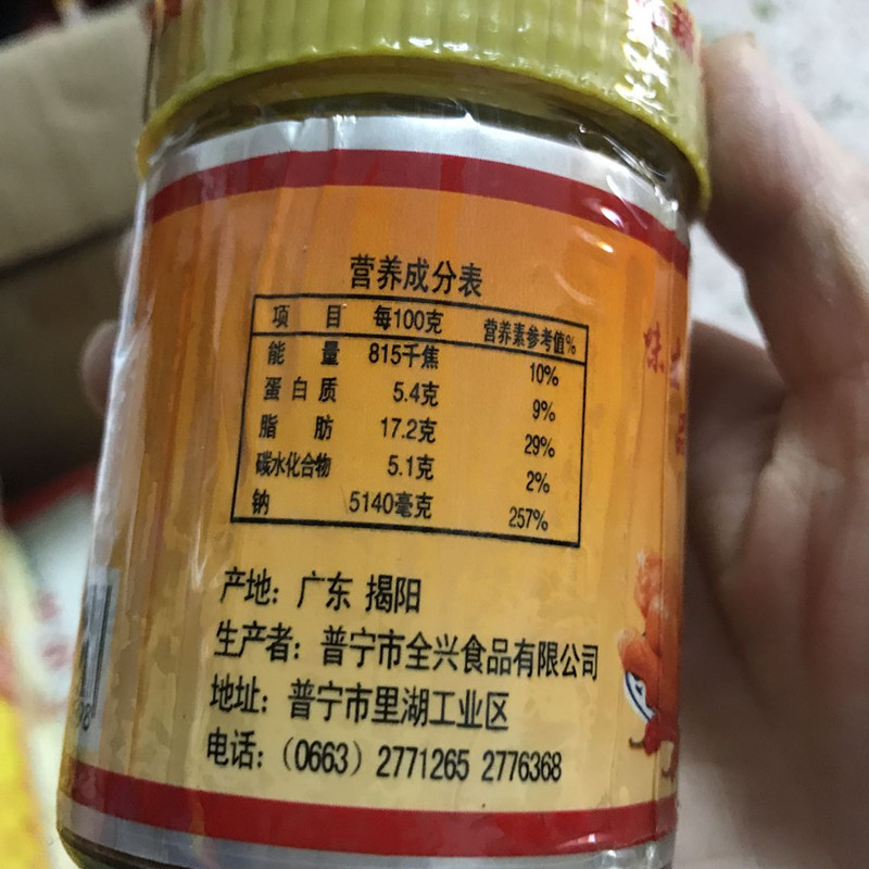 潮汕特產(chǎn) 林瑞興 金獎 辣椒王 辣椒醬 火鍋蘸料 168克5瓶起包郵