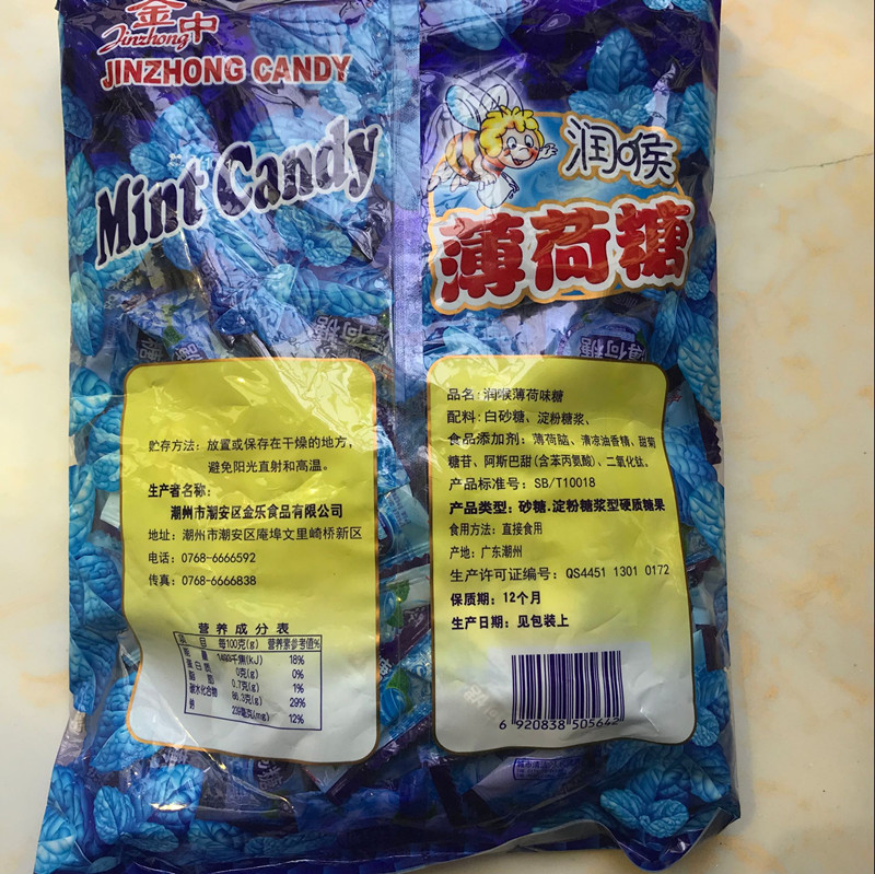 金中 潤喉 薄荷味糖 冰涼糖 清涼糖水果糖 硬糖2包起包郵