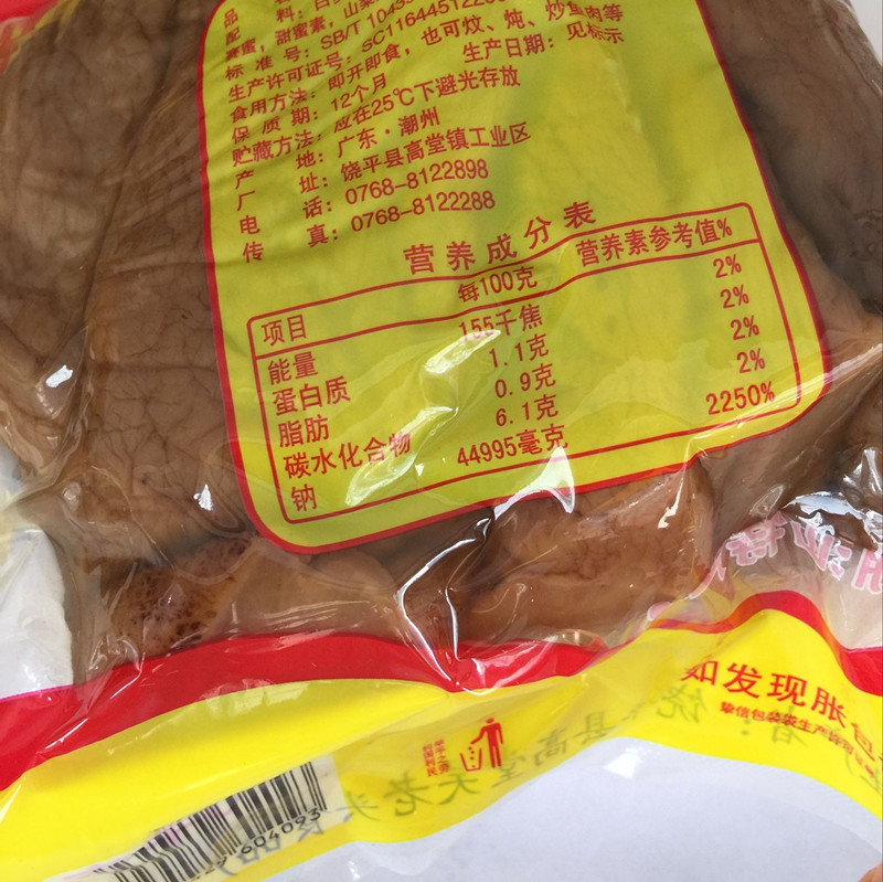 潮汕特產(chǎn)吳老頭 高堂菜脯 蘿卜干 蘿卜條 咸香脆口2斤裝2包包郵