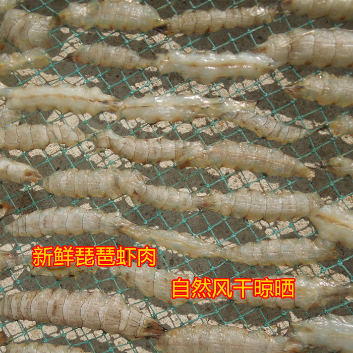 直播汕尾特產(chǎn)本港干貨野生瀨尿蝦皮皮蝦富貴蝦爬干蝦蛄脯1斤500克