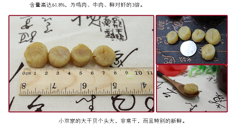 元貝干貨大瑤柱淡干自曬海鮮水產(chǎn)元貝扇貝肉250g~100個(gè)