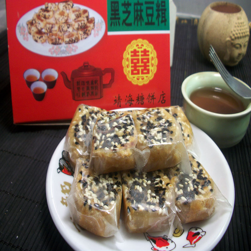 廣東潮汕特產(chǎn)仁香糖惠來靖海豆輯茶點(diǎn)小吃花生軟糖零食糕點(diǎn)包郵