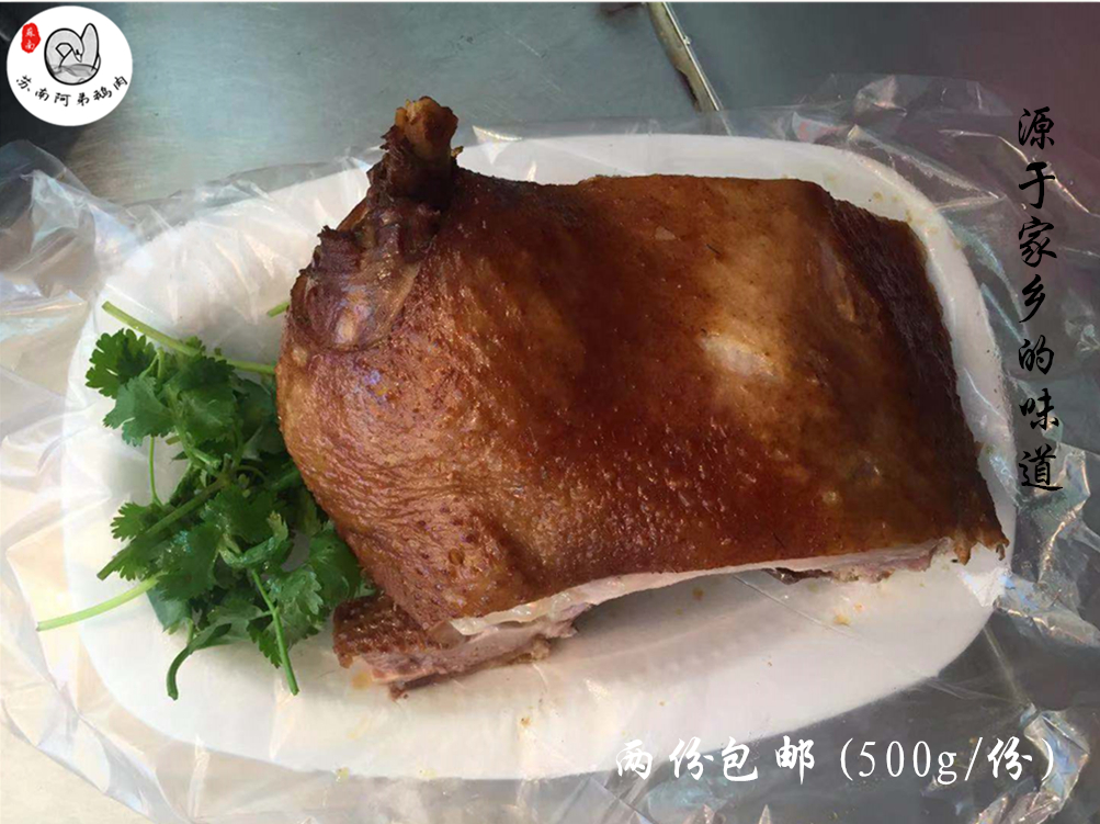 汕頭鹵鵝特產(chǎn)獅頭鵝澄海蘇南阿弟潮汕鹵鵝肉500g鹵味鹵水兩份包郵