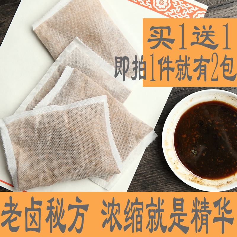 潮汕鹵水料包 萬能 鹵料包 鹵肉 鹵水配方 老鹵秘制 熟食香料