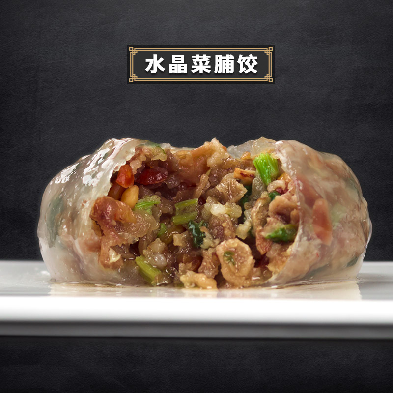 老潮興水晶餃子菜脯韭菜木耳潮汕粉粿品南方特產(chǎn)速食早餐蒸餃小吃