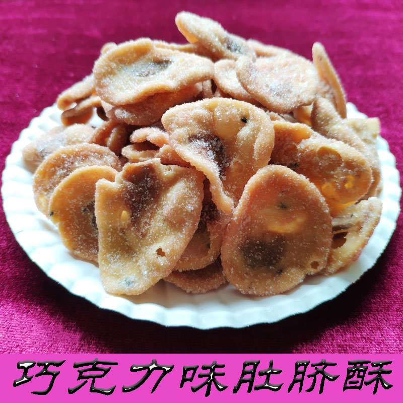 忠誠(chéng)肚臍酥餅干250g/罐裝包郵潮汕特產(chǎn)零食懷舊糕點(diǎn)巧克力味茶點(diǎn)