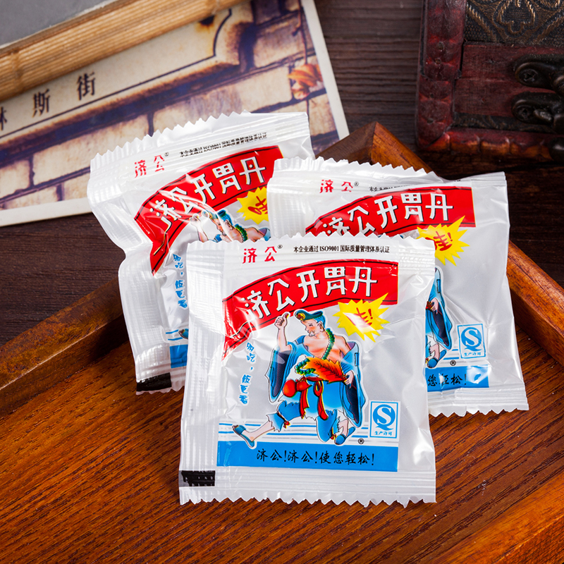 潮汕特產(chǎn) 開胃丹濟公丸陳皮丹鹽津棗旅行必備50小包小吃零食