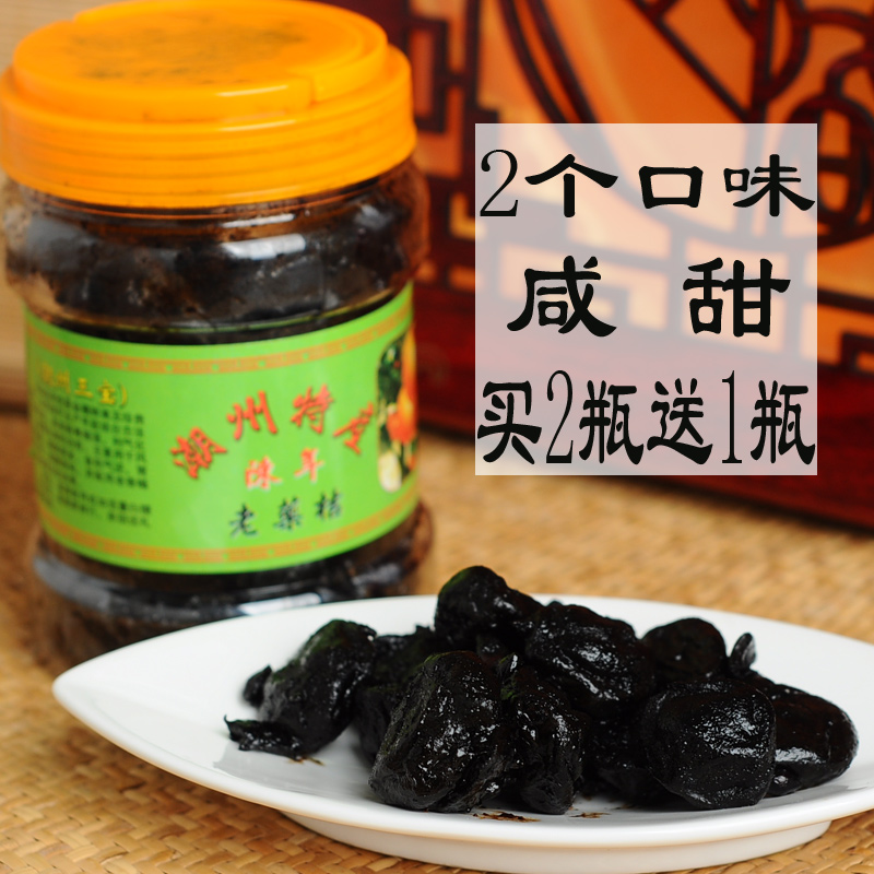 潮州三寶 潮州特產(chǎn)陳年老藥桔 老藥橘 腌制咸金桔 泡水