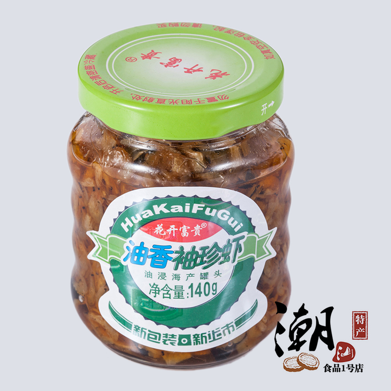 潮汕特產(chǎn) 袖珍蝦 蝦仔下飯菜 佐餐 汕頭小吃 好吃特香 美食雜咸