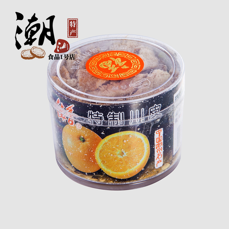 滿39元包郵 潮汕特產(chǎn)陳皮干 開胃零食 廣東特產(chǎn)小吃蜜餞涼果