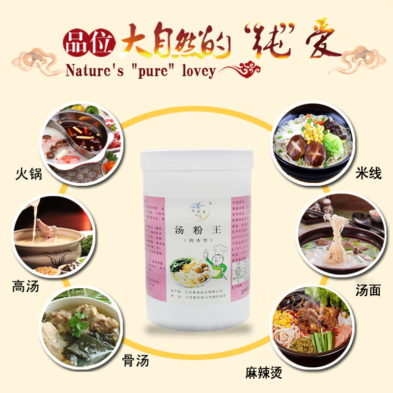回園軒潮汕原味湯粉王豬骨白湯濃縮大骨高湯火鍋麻辣燙湯底鮮味寶