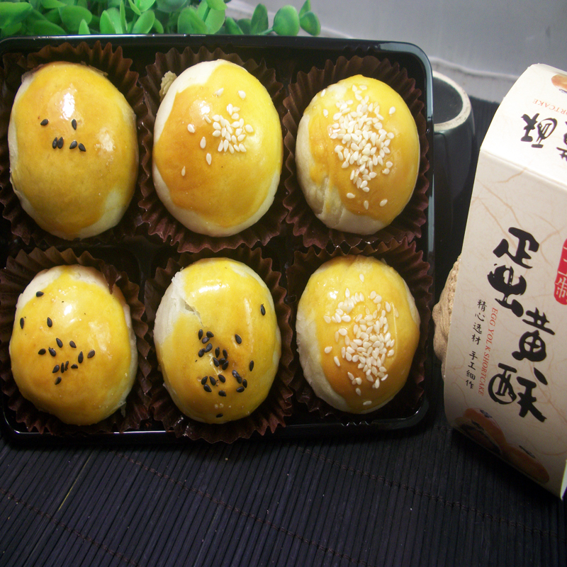 蛋黃酥 海鴨蛋黃紅豆手工 網(wǎng)紅零食餡中餡麻薯夾心餡零食傳統(tǒng)糕點
