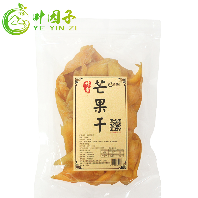葉因子芒果干潮汕揭西特產(chǎn)500g辦公室零食蜜餞果脯水果干抖音同款