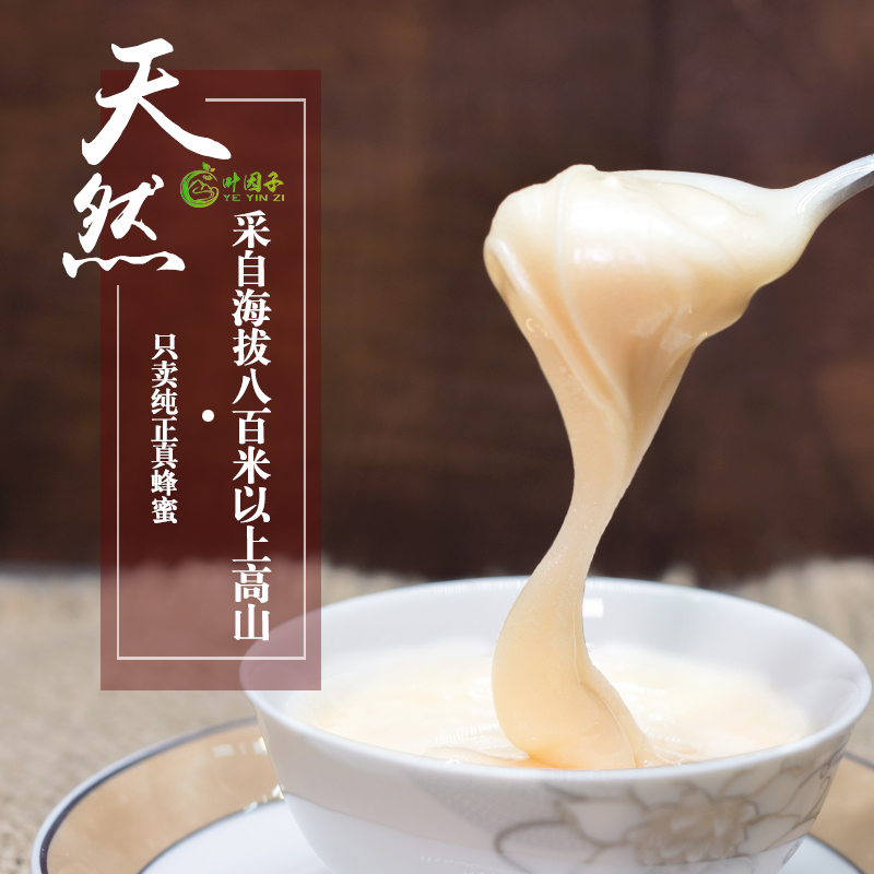 葉因子野生鴨腳木花蜜土蜂蜜傳統(tǒng)天然滋補(bǔ)營養(yǎng)品農(nóng)家自產(chǎn)結(jié)晶500g