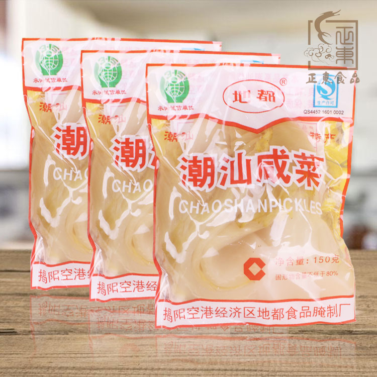 包郵14包 潮汕特產(chǎn)腌制爽口正宗地都咸菜 雜咸配粥潮汕咸菜下飯菜