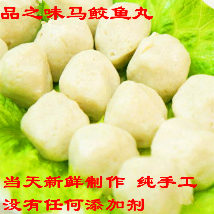 汕尾馬鮫魚丸特產(chǎn)海豐正宗潮汕手打手工白丸 500克煲粥火鍋食材