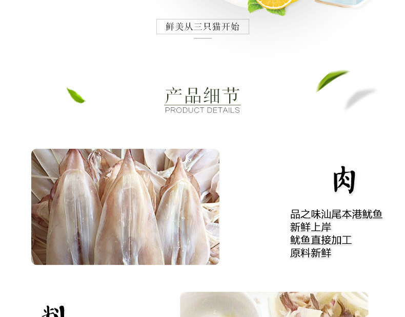 品之味汕尾本港干魷魚干貨 干淡曬 深海尤魚柔魚特產(chǎn)送禮包郵500g