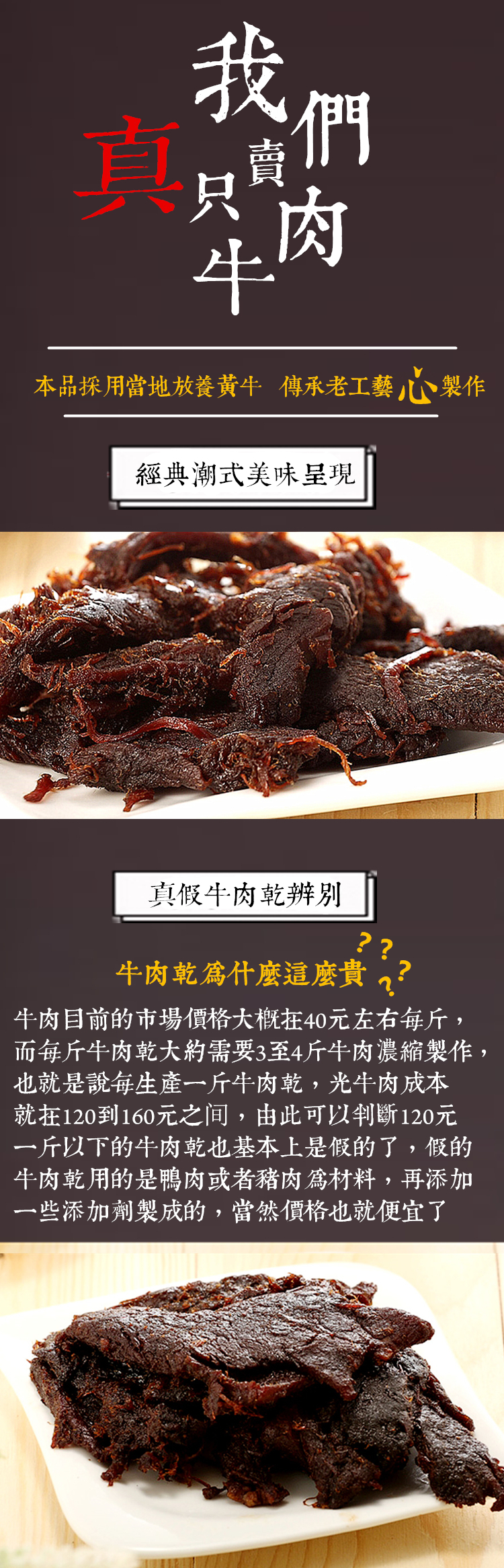 潮汕特產(chǎn)零食小吃正宗牛肉干汕尾海豐公平烈興香辣牛肉脯250g包郵