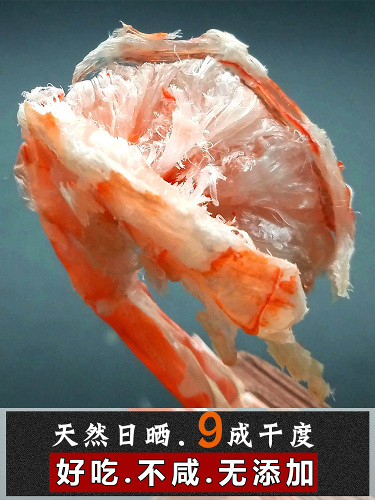漁家自曬蝦干即食 潮汕特產(chǎn)烤蝦干貨海鮮零食250g 海蝦干對(duì)蝦干蝦