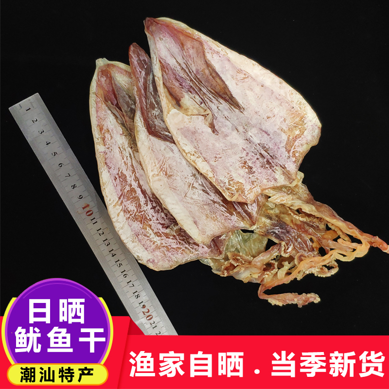 潮汕特產(chǎn) 魷魚干貨 零食海鮮干貨 手撕魷魚干燒烤干魷魚250克包郵