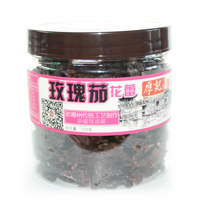 廣東潮汕厚記特產(chǎn)玫瑰茄花洛神花蜜餞無添加小零食涼果2件包郵