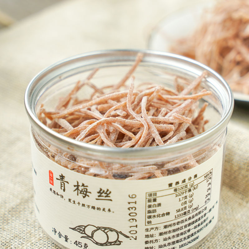 半飽良味 青梅絲 酸甜梅絲青梅果脯絲絲酸甜辦公室 蜜餞零食45克