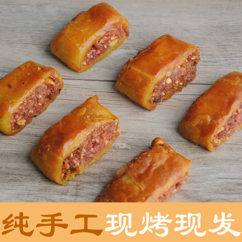 小吃廣東廣州特產(chǎn)正宗手工雞仔餅 酥餅傳統(tǒng)糕點(diǎn)零食茶點(diǎn)老字號(hào)