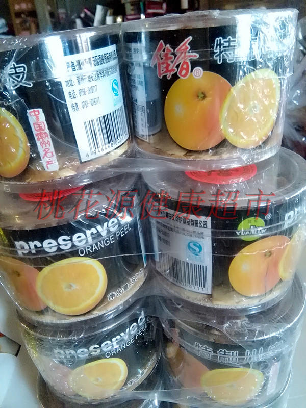 潮汕特產佳香陳皮川皮開胃消食兒童零橙皮橘子皮小吃送禮4盒包郵