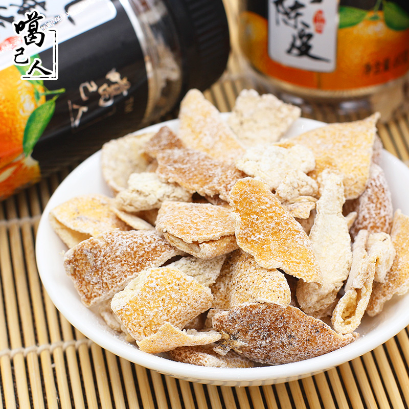 噶己人潮汕特產(chǎn)九制陳皮蜜餞果干果脯零食無花果絲陳皮條山楂漢堡