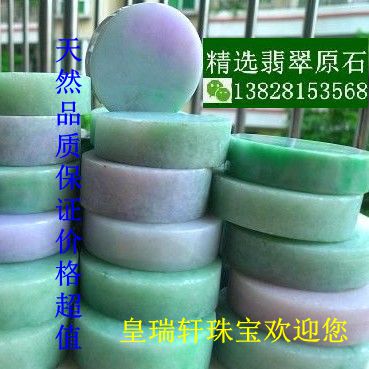 皇瑞軒珠寶特價秒殺天然A貨翡翠手鐲心原石明料 翡翠手鐲芯毛片料