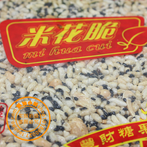 黑芝麻粘米米花脆米通 正宗廣東潮汕特產(chǎn) 揭西河婆酥脆茶點(diǎn)米呈