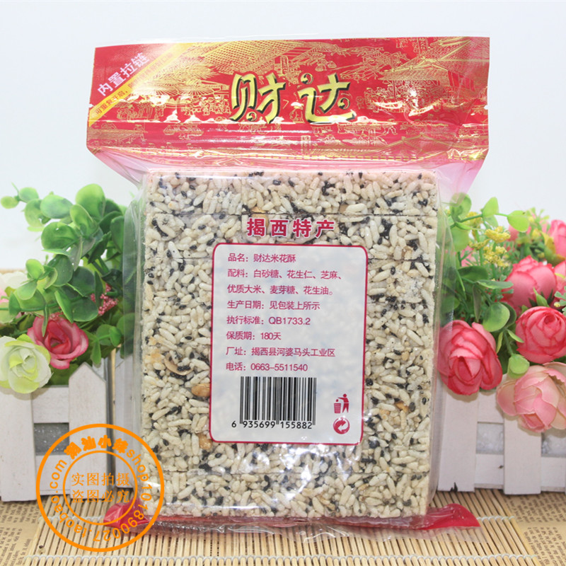 潮汕特產(chǎn) 黑芝麻糯米米花脆米通 揭西客家茶點芝麻花生米干米呈