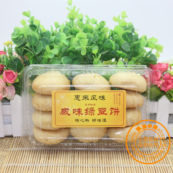 潮汕特產(chǎn) 正宗惠來風(fēng)味咸味酥皮綠豆餅 傳統(tǒng)糕點休閑茶點小吃月餅