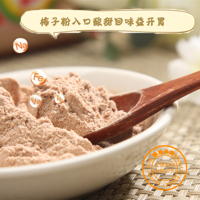 正宗廣東潮汕特產(chǎn) 零食佐料美味話梅粉 沾水果青梅粉酸梅粉250g