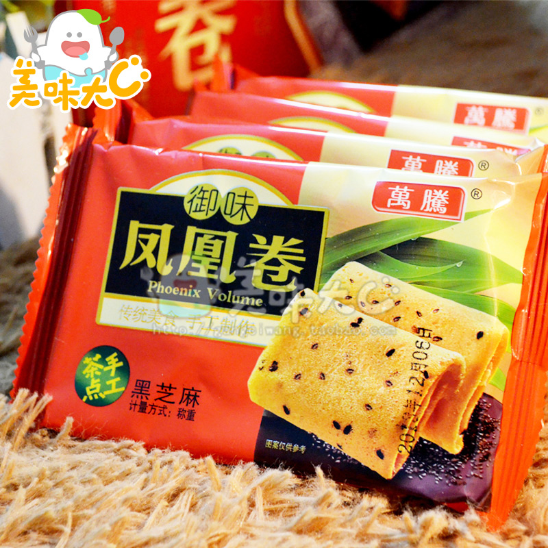 萬(wàn)騰 芝麻鳳凰卷1.5KG手工雞蛋卷禮盒喜餅 廣東潮汕特產(chǎn)多省包郵