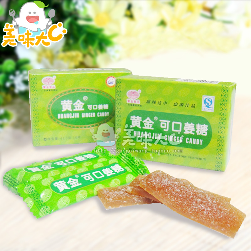 黃金可口姜糖250g豐順客家特產(chǎn)姜汁軟糖甜辣零食 60片/盒