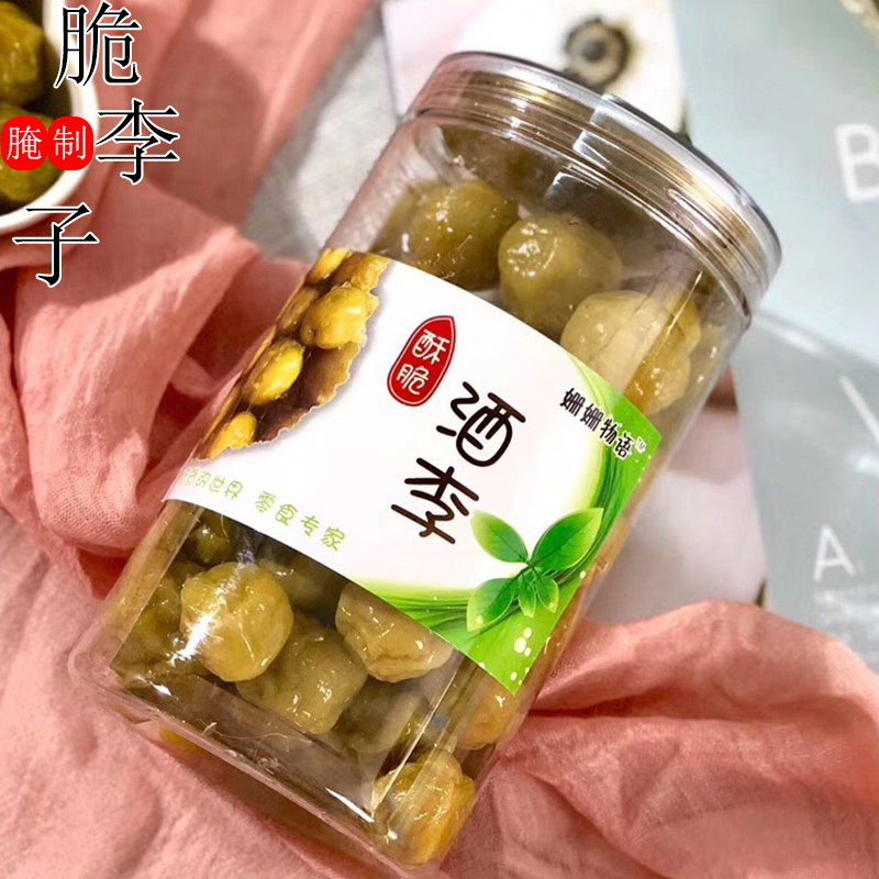 潮汕特產(chǎn)手工零添加酥脆白砂糖食用鹽腌制酸甜李子一斤裝開胃零食