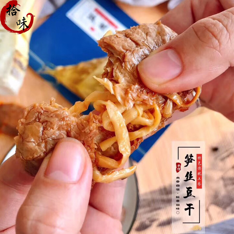 網(wǎng)紅手工筍絲豆干五香鹵味休閑辦公室肉零食手撕微辣素豆腐干250g