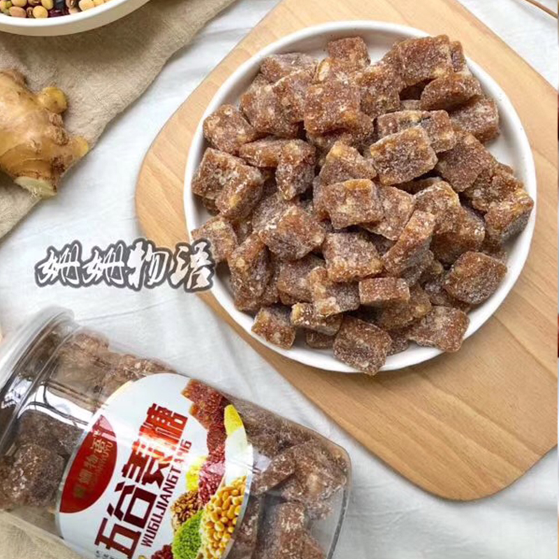 五谷姜糖潮汕特產(chǎn)五谷姜汁軟糖手工芝麻老生姜糖罐裝零食包郵