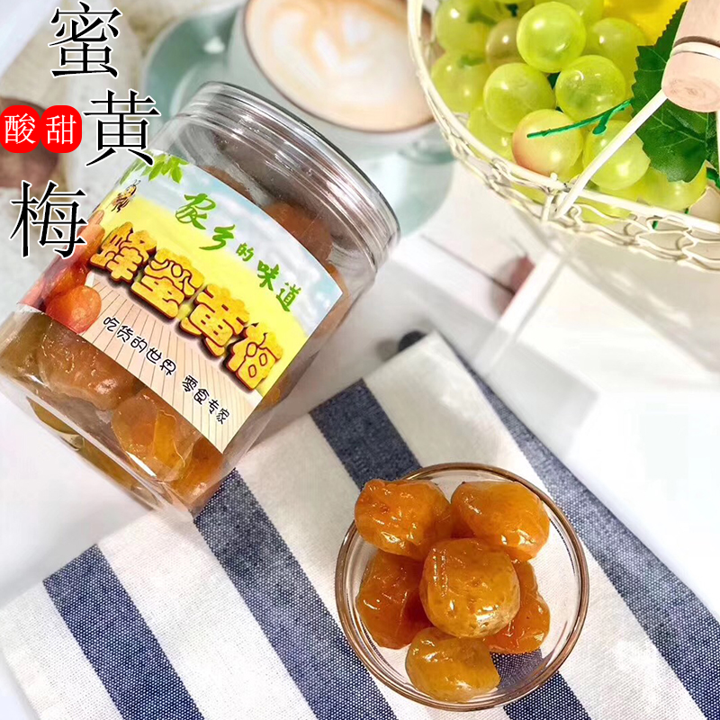 潮汕特產(chǎn)蜂蜜黃梅酸甜解膩開胃孕婦零添加果脯青梅肉罐裝