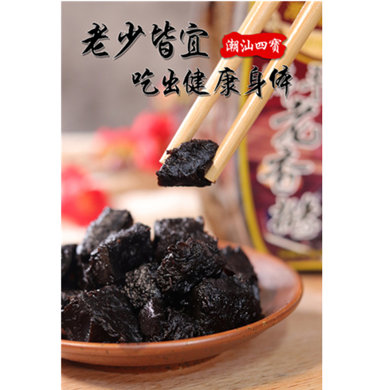 潮管家 集泰佛手老香櫞 潮汕老特產(chǎn)蜜餞果干零食
