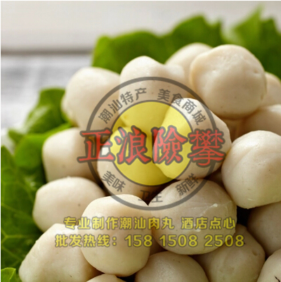 全國包順豐 潮汕特產(chǎn)達(dá)濠魚丸 汕頭石斑魚丸 純手工火鍋丸 送沙茶