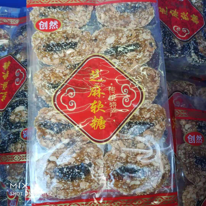 8件包郵 潮汕特產(chǎn) 女生零食 潮汕風(fēng)味食品 豆?jié)?芝麻糖 點(diǎn)心 糕點(diǎn)