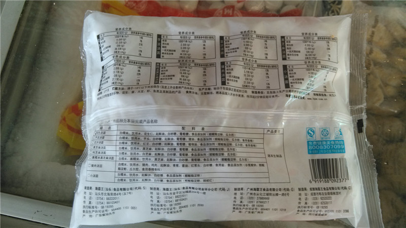 包順豐 潮汕特產(chǎn)汕頭海霸王甲天下花生湯圓 元宵節(jié) 冬至湯圓500g