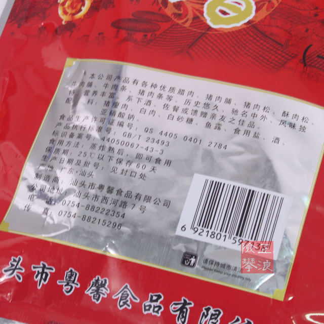 廣東汕頭臘腸●潮汕風(fēng)味特色食品●鮀馨 臘腸 250g 送禮佳品