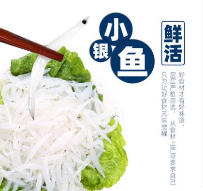 小銀魚干250g面條魚潮汕特產(chǎn)海鮮干貨小魚干深海特級日曬咸鮮魚仔