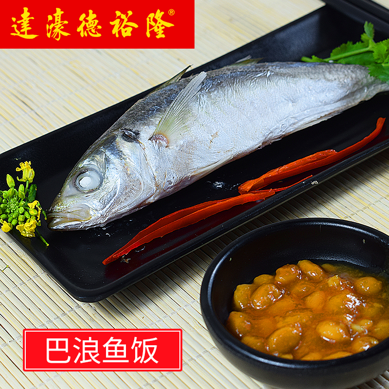 潮汕巴郎魚潮汕特產(chǎn)巴浪魚飯 海鮮即食達(dá)濠魚飯500克廣東順豐包郵