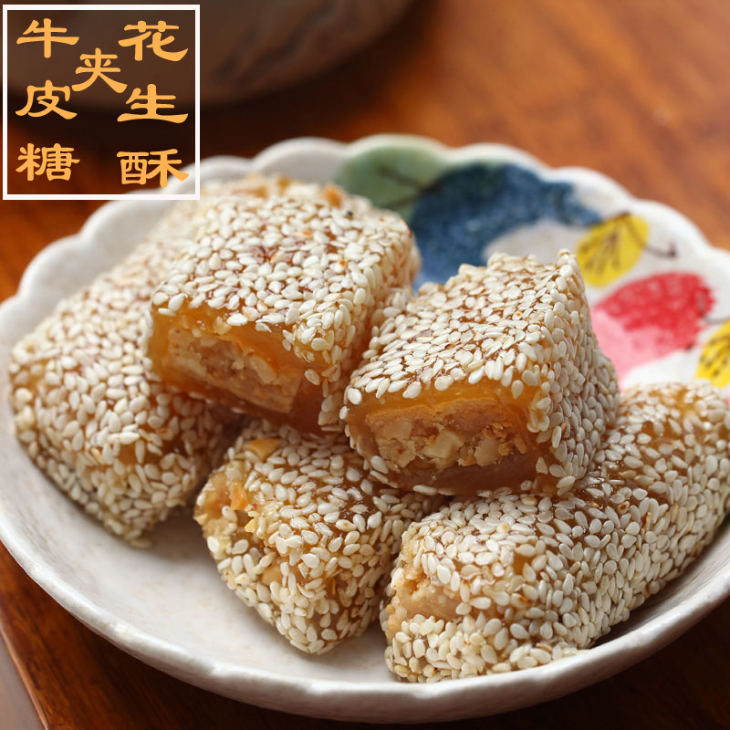 花生牛皮糖 花生酥 酥糖 潮汕鴨脖 廣東美食特產(chǎn)手工老式糕點點心